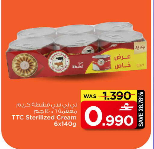 available at مارك & سايف in عُمان - صُحار‎