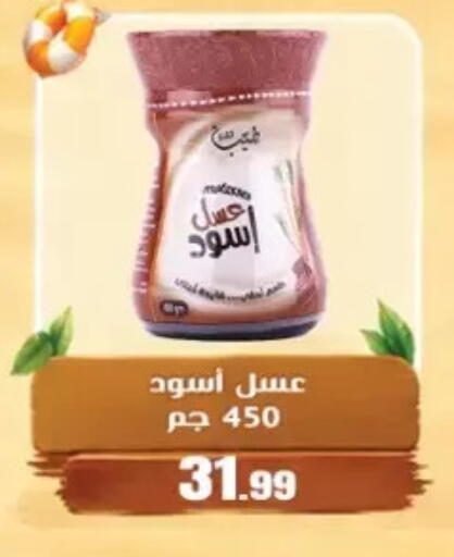 available at مارت فيل in Egypt - القاهرة