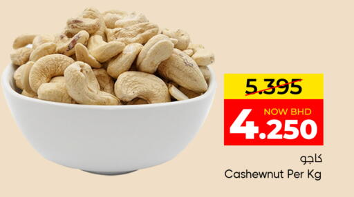 available at Day to Day Discount Center in Bahrain