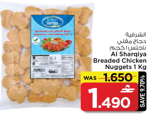 available at مارك & سايف in عُمان - مسقط‎