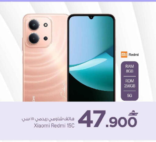 available at مارك & سايف in عُمان - صُحار‎