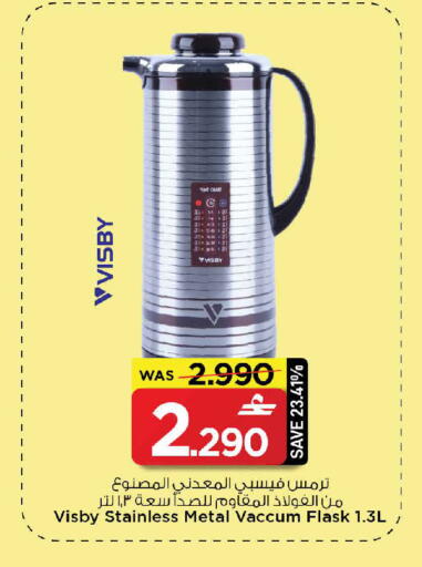 available at مارك & سايف in عُمان - صُحار‎