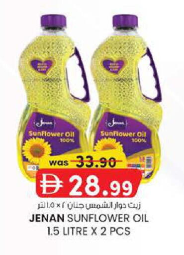 available at ك. إم. هايبرماركت in الإمارات العربية المتحدة , الامارات - ٱلْعَيْن‎