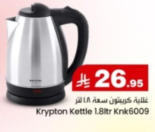 available at مركز التسوق نحن واحد in مملكة العربية السعودية, السعودية, سعودية - المنطقة الشرقية