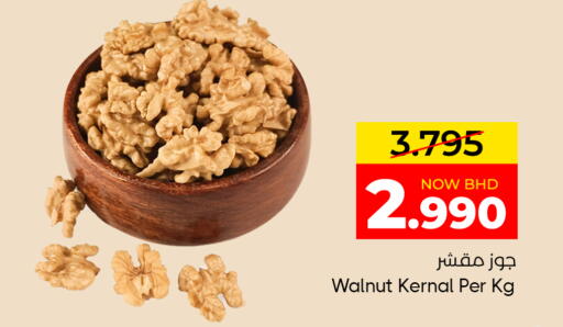 available at Day to Day Discount Center in Bahrain