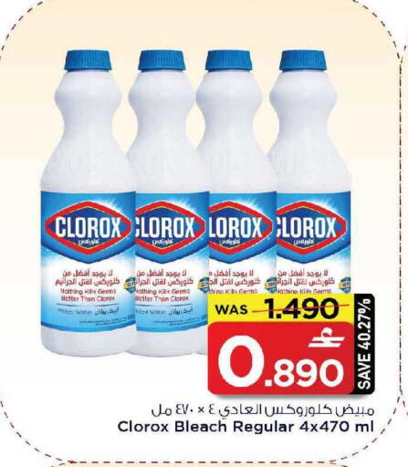available at مارك & سايف in عُمان - مسقط‎