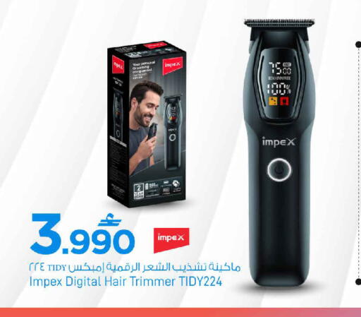 available at مارك & سايف in عُمان - صُحار‎