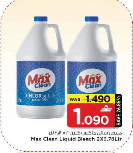 available at مارك & سايف in عُمان - مسقط‎