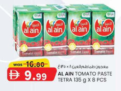 Tomato available at ك. إم. هايبرماركت in الإمارات العربية المتحدة , الامارات - ٱلْعَيْن‎