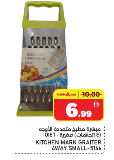 available at النادي هايبرماركت in الإمارات العربية المتحدة , الامارات - الشارقة / عجمان