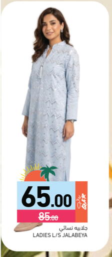 available at أسواق رامز in قطر - الوكرة