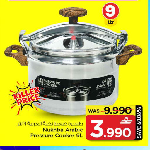 available at مارك & سايف in عُمان - صُحار‎