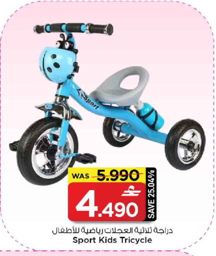 available at مارك & سايف in عُمان - صُحار‎