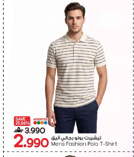 available at مارك & سايف in عُمان - صُحار‎