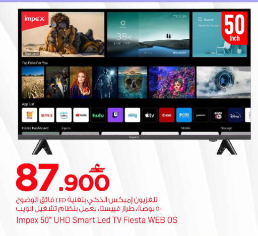 available at MARK & SAVE in Oman - Sohar