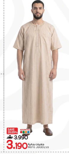 available at مارك & سايف in عُمان - مسقط‎