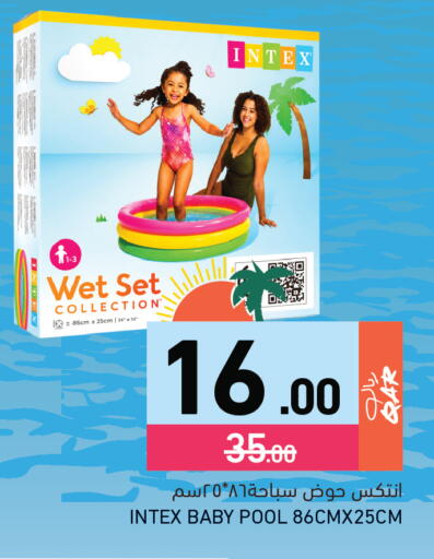 available at أسواق رامز in قطر - الوكرة