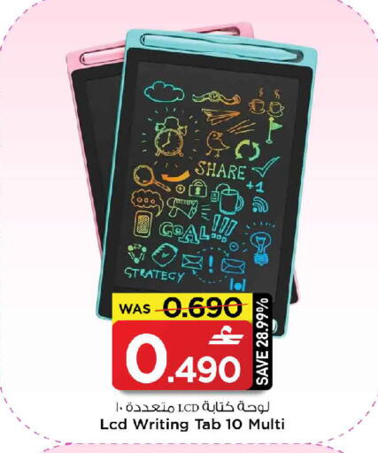 available at مارك & سايف in عُمان - صُحار‎