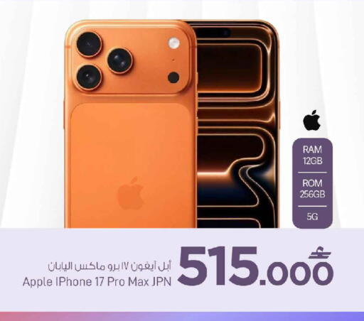 available at مارك & سايف in عُمان - صُحار‎