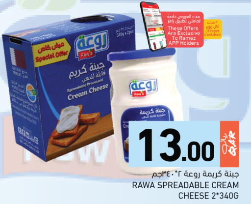 available at أسواق رامز in قطر - الوكرة