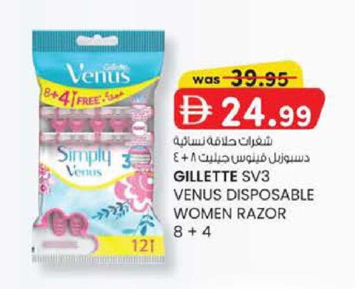 available at ك. إم. هايبرماركت in الإمارات العربية المتحدة , الامارات - ٱلْعَيْن‎