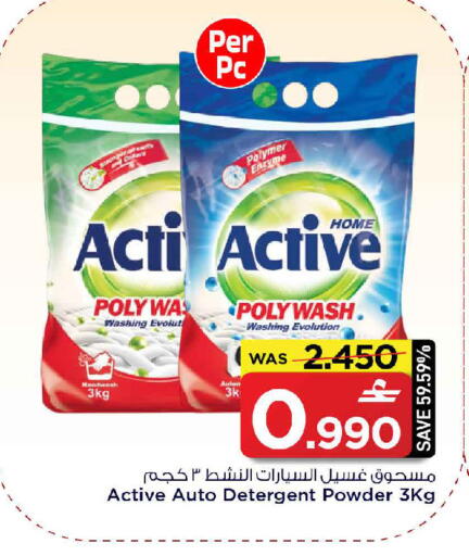 available at مارك & سايف in عُمان - صُحار‎