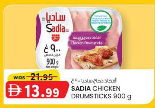 available at K.M Hypermarket in UAE - Al Ain