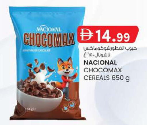 available at ك. إم. هايبرماركت in الإمارات العربية المتحدة , الامارات - ٱلْعَيْن‎