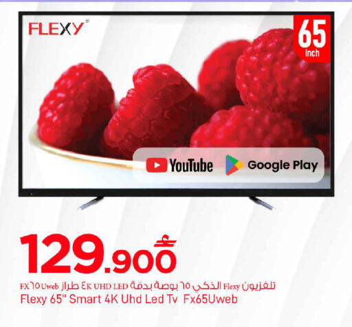 available at MARK & SAVE in Oman - Sohar