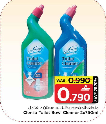 available at مارك & سايف in عُمان - صُحار‎