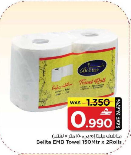 available at مارك & سايف in عُمان - مسقط‎