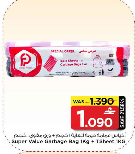 available at مارك & سايف in عُمان - صُحار‎