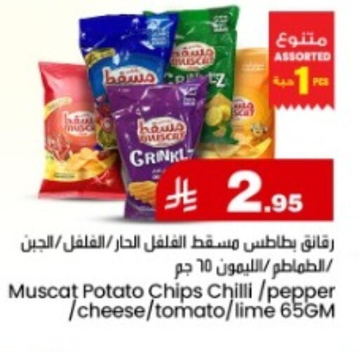 Potato Chilli Pepper Tomato available at مركز التسوق نحن واحد in مملكة العربية السعودية, السعودية, سعودية - المنطقة الشرقية