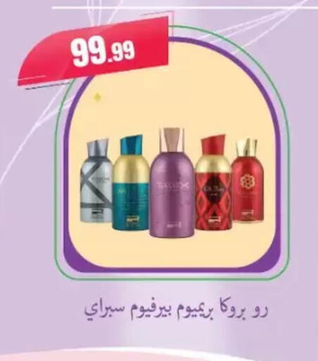available at مارت فيل in Egypt - القاهرة
