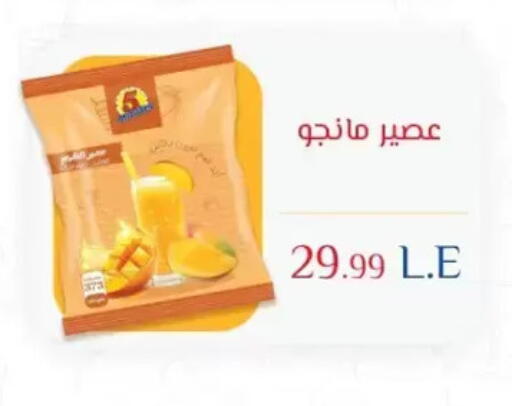 available at مارت فيل in Egypt - القاهرة