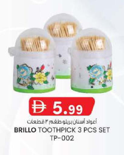 available at ك. إم. هايبرماركت in الإمارات العربية المتحدة , الامارات - ٱلْعَيْن‎