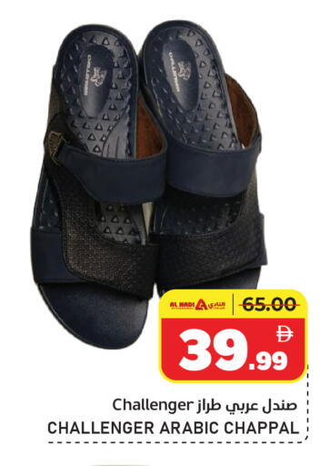 available at النادي هايبرماركت in الإمارات العربية المتحدة , الامارات - الشارقة / عجمان