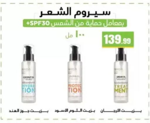 available at مارت فيل in Egypt - القاهرة