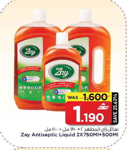 available at مارك & سايف in عُمان - صُحار‎