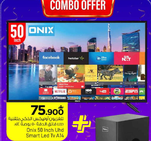 available at MARK & SAVE in Oman - Sohar