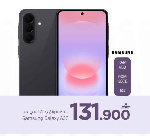 available at مارك & سايف in عُمان - صُحار‎