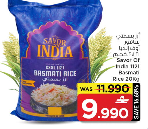 available at مارك & سايف in عُمان - مسقط‎