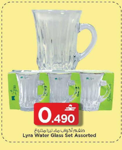 available at مارك & سايف in عُمان - مسقط‎