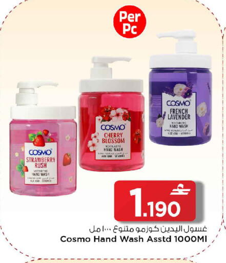 available at مارك & سايف in عُمان - صُحار‎
