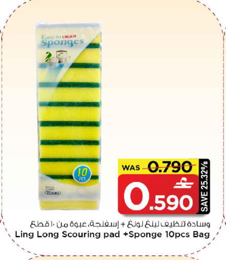 available at مارك & سايف in عُمان - صُحار‎