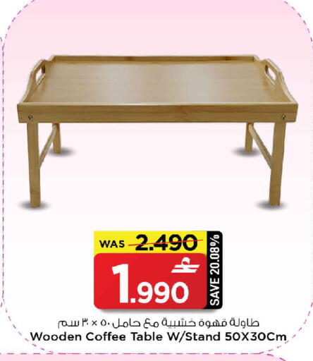 available at مارك & سايف in عُمان - صُحار‎