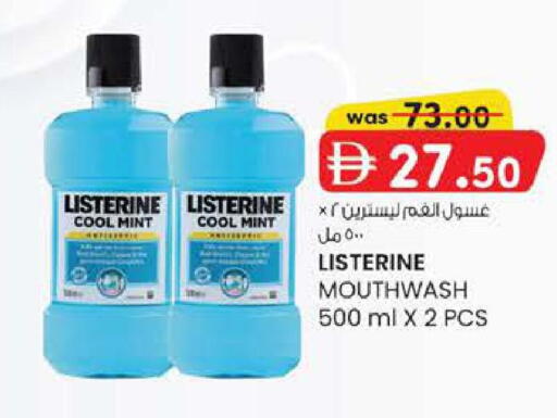 Mint available at ك. إم. هايبرماركت in الإمارات العربية المتحدة , الامارات - ٱلْعَيْن‎