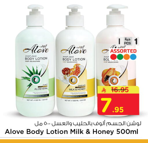 available at Nesto in KSA, Saudi Arabia, Saudi - Riyadh