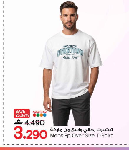 available at مارك & سايف in عُمان - صُحار‎