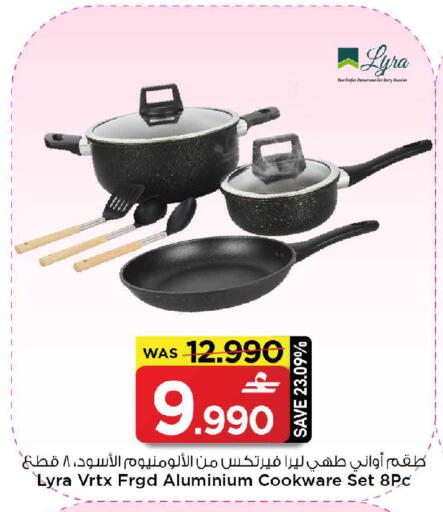 available at مارك & سايف in عُمان - صُحار‎